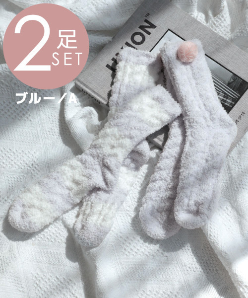 DONOBAN（ドノバン）の「もこもこソックス＜2足セット＞（ソックス/靴下・レディース・ブルー系その他/ベージュ系その他2/ブルー系その他2/ベージュ系その他・ONESIZE）」の2枚目の写真