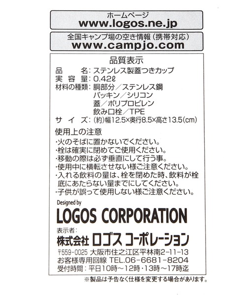 GLOBAL WORK（グローバルワーク）の「LOGOSプリメイヤーマグ/947192 