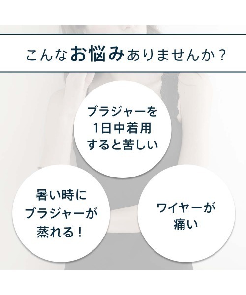 aimerfeel（エメフィール）の「▼【吸水速乾◎暑い日中のおでかけを快適に！ノンワイヤーで軽いつけ心地】さらっとドライ 夢ごこち ノンワイヤー ブラジャー&ショーツ（ブラ&ショーツ・レディース・ブラック/ホワイト/カーキ/ブルー・D75/B65/E75/C70/D65/B75/B70/E65/E70/D70/C65/C75）」の7枚目の写真