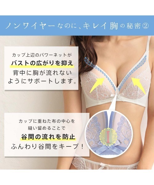 aimerfeel（エメフィール）の「▼【吸水速乾◎暑い日中のおでかけを快適に！ノンワイヤーで軽いつけ心地】さらっとドライ 夢ごこち ノンワイヤー ブラジャー&ショーツ（ブラ&ショーツ・レディース・ブラック/ホワイト/カーキ/ブルー・D75/B65/E75/C70/D65/B75/B70/E65/E70/D70/C65/C75）」の10枚目の写真