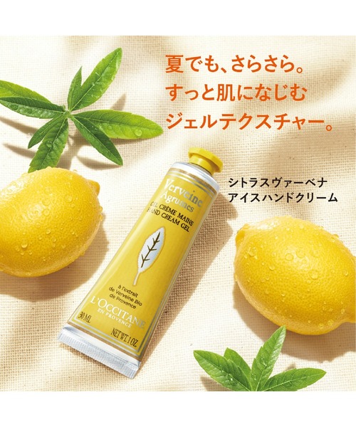 L'OCCITANE Verveine Agrumes セット L'OCCITANE（ロクシタン）の
