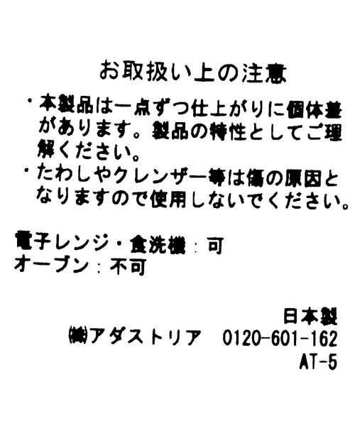 niko and...（ニコアンド）の「[Fishs Eddy(フィッシュエディ)]アリスミニプレート（食器・レディース・その他4/その他3/その他2/その他1・FREE）」の14枚目の写真