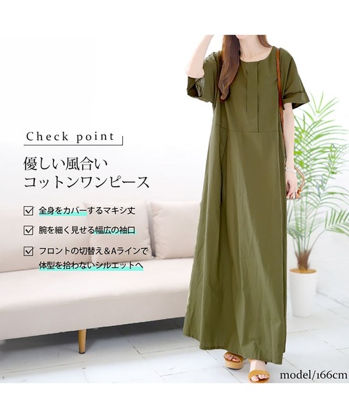 GOLDJAPAN(ゴールドジャパン)の「コットンマキシ丈ワンピース【大きいサイズ対応】(ワンピース・レディース・ベージュ/ネイビー/カーキ・3L/LL/6L/5L/4L)」の19枚目の写真