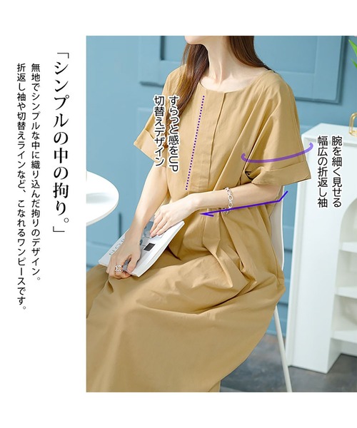 GOLDJAPAN(ゴールドジャパン)の「コットンマキシ丈ワンピース【大きいサイズ対応】(ワンピース・レディース・ベージュ/ネイビー/カーキ・3L/LL/6L/5L/4L)」の21枚目の写真