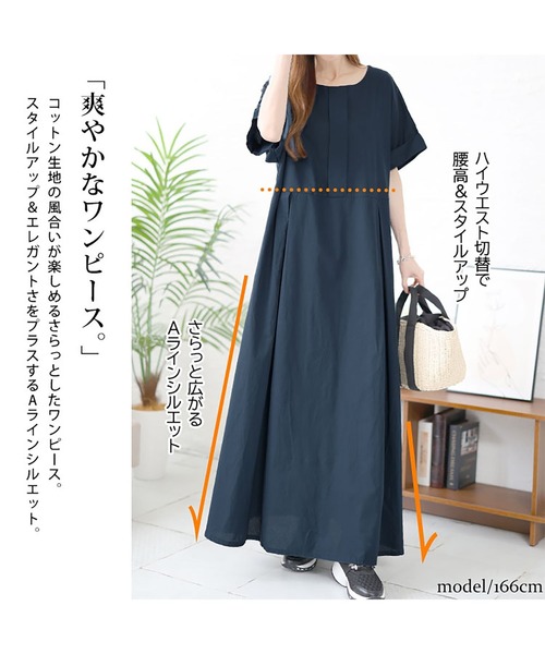 GOLDJAPAN(ゴールドジャパン)の「コットンマキシ丈ワンピース【大きいサイズ対応】(ワンピース・レディース・ベージュ/ネイビー/カーキ・3L/LL/6L/5L/4L)」の7枚目の写真