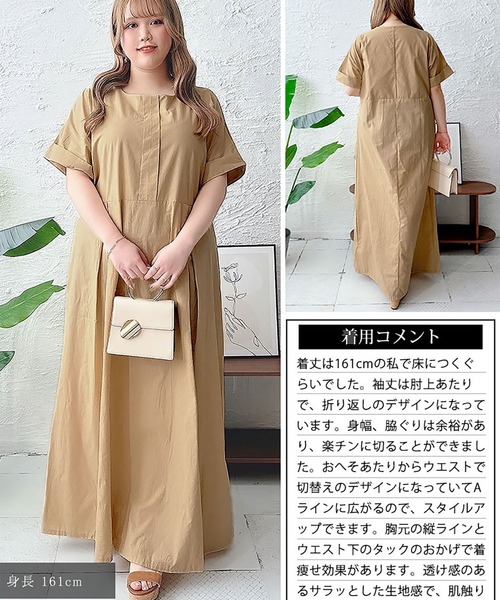 GOLDJAPAN(ゴールドジャパン)の「コットンマキシ丈ワンピース【大きいサイズ対応】(ワンピース・レディース・ベージュ/ネイビー/カーキ・3L/LL/6L/5L/4L)」の20枚目の写真