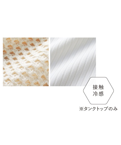IEDIT(イディット)の「IEDIT レイヤードコーデを楽しむ メッシュニットと接触冷感タンクトップセット(ニット/セーター・レディース・アイボリー/ネイビー・MEDIUM/LARGE/X-LARGE/XX-LARGE/SMALL/XXX-LARGE)」の9枚目の写真