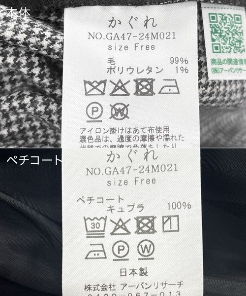 かぐれ（カグレ）の「ウールルーズテーパードパンツ千鳥（その他パンツ