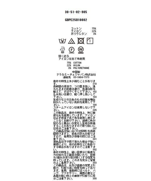NARACAMICIE(ナラカミーチェ)の「【NARACAMICIE】スモールギンガム七分袖シャツ(シャツ/ブラウス・レディース・ブラック/レッド・L/XXL/M/S/XL)」の15枚目の写真