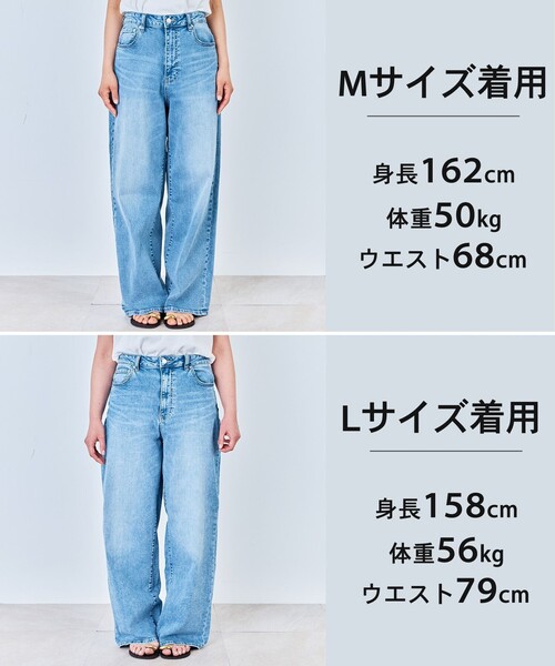 UNFILO(アンフィーロ)の「【UNFILO DENIM/新色追加】撥水ストレッチ ルーズワイドデニム(その他パンツ・レディース・ネイビー系/スカイブルー系1/ライトグレー系1/サックスブルー系1/ホワイト系/スカイブルー系・XX-LARGE/X-LARGE)」の17枚目の写真