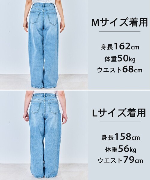 UNFILO(アンフィーロ)の「【UNFILO DENIM/新色追加】撥水ストレッチ ルーズワイドデニム(その他パンツ・レディース・ネイビー系/スカイブルー系1/ライトグレー系1/サックスブルー系1/ホワイト系/スカイブルー系・XX-LARGE/X-LARGE)」の19枚目の写真