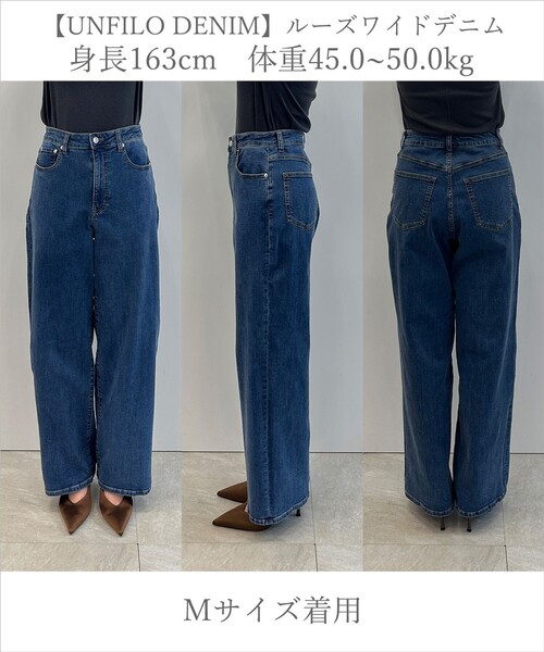 UNFILO(アンフィーロ)の「【UNFILO DENIM/新色追加】撥水ストレッチ ルーズワイドデニム(その他パンツ・レディース・ネイビー系/スカイブルー系1/ライトグレー系1/サックスブルー系1/ホワイト系/スカイブルー系・XX-LARGE/X-LARGE)」の20枚目の写真