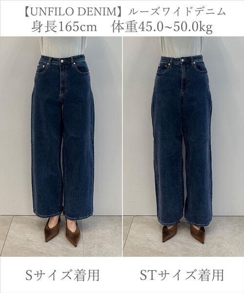 UNFILO(アンフィーロ)の「【UNFILO DENIM/新色追加】撥水ストレッチ ルーズワイドデニム(その他パンツ・レディース・ネイビー系/スカイブルー系1/ライトグレー系1/サックスブルー系1/ホワイト系/スカイブルー系・XX-LARGE/X-LARGE)」の21枚目の写真