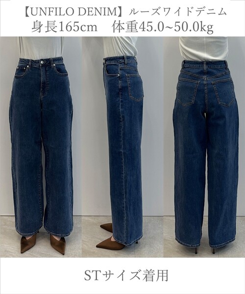 UNFILO(アンフィーロ)の「【UNFILO DENIM/新色追加】撥水ストレッチ ルーズワイドデニム(その他パンツ・レディース・ネイビー系/スカイブルー系1/ライトグレー系1/サックスブルー系1/ホワイト系/スカイブルー系・XX-LARGE/X-LARGE)」の22枚目の写真