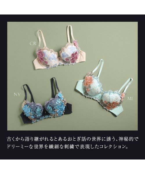 HIMICO（ヒミコ）の「ヒミコ 029シリーズ ブラジャー B~F（ブラジャー・レディース・クリーム/ミント/ネイビー・B65/B70/B75/C65/C70/C75/C80/D65/D70/D80/E65/E70/E75/E80/F65/F70/F75/F80/D75）」の8枚目の写真