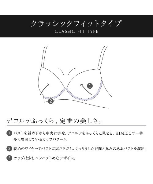 HIMICO（ヒミコ）の「ヒミコ 029シリーズ ブラジャー B~F（ブラジャー・レディース・クリーム/ミント/ネイビー・B65/B70/B75/C65/C70/C75/C80/D65/D70/D80/E65/E70/E75/E80/F65/F70/F75/F80/D75）」の17枚目の写真