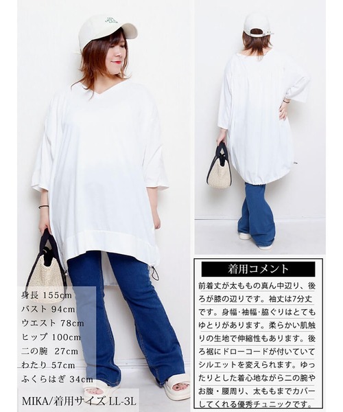 GOLDJAPAN(ゴールドジャパン)の「Vネックバックドロストチュニック【大きいサイズ対応】(チュニック・レディース・チャコールグレー/ブラック/カーキ/ホワイト/ネイビー・LL~3L/4L~5L)」の20枚目の写真