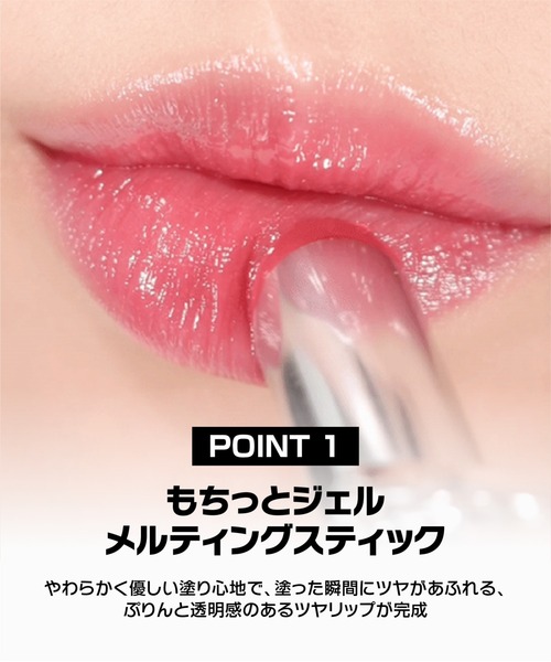 wakemake（ウェイクメイク）の「デュイジェルグレーズスティック（口紅/リップティント/グロス・レディース・09 プラムブリュー/05 シラピーコラール/01 ミュートパーセント/02  メルテッドピンク/03 クーリッシュベリー・FREE）」の16枚目の写真