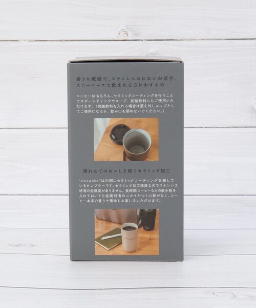 ONEUS サノク タンブラー ノサンカ セラミックタンブラー 380ml（水筒）｜one'sterrace（ワンズ