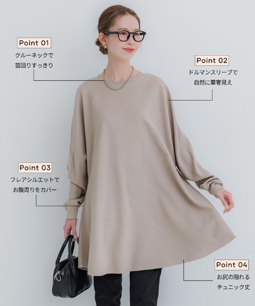 coca（coca）（コカ）の「エンボスフレアチュニックトップス（チュニック・レディース・ベージュ/ブラック・M/L/S）」の4枚目の写真