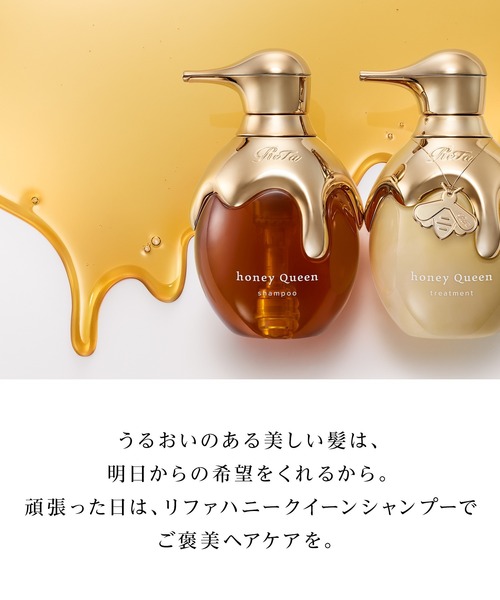 ReFa（リファ）の「リファ ハニークイーンシャンプー 500mL（シャンプー・レディース・その他・FREE）」の3枚目の写真