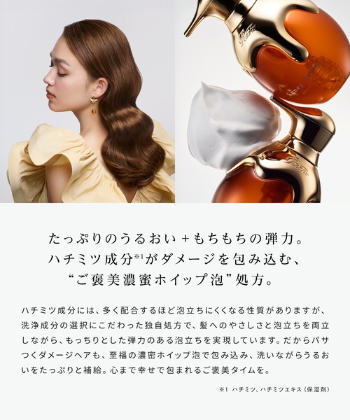 ReFa（リファ）の「リファ ハニークイーンシャンプー 500mL（シャンプー・レディース・その他・FREE）」の5枚目の写真