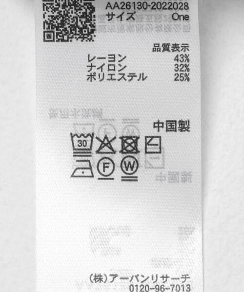 SENSE OF PLACE by URBAN RESEARCH（センスオブプレイスバイアーバンリサーチ）の「『洗濯可』ボールビーズカーディガン（カーディガン/ボレロ・レディース・ライトベージュ/チャコールグレー/ライトピンク・ONE）」の12枚目の写真