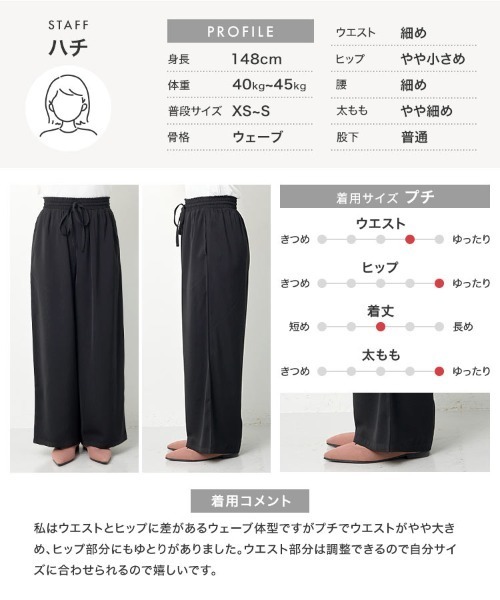 Petitle（プチレ）の「[ 低身長向けサイズ ] とろみイージーパンツ（その他パンツ・レディース・ピンク/グレイッシュベージュ/ブラック・PM）」の21枚目の写真