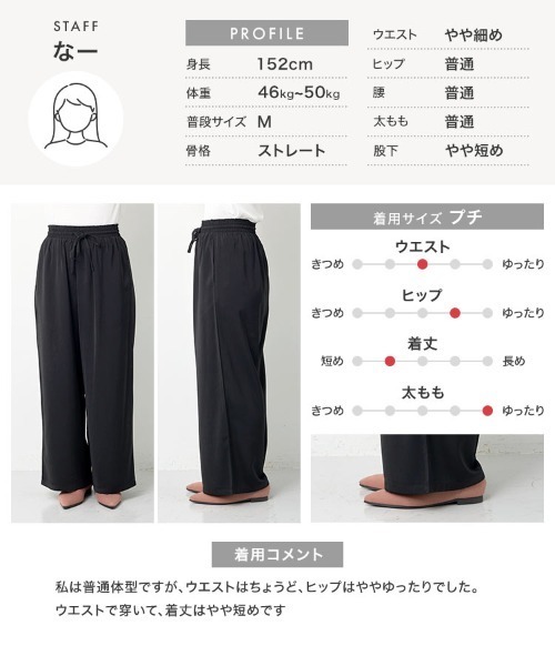 Petitle（プチレ）の「[ 低身長向けサイズ ] とろみイージーパンツ（その他パンツ・レディース・ピンク/グレイッシュベージュ/ブラック・PM）」の22枚目の写真