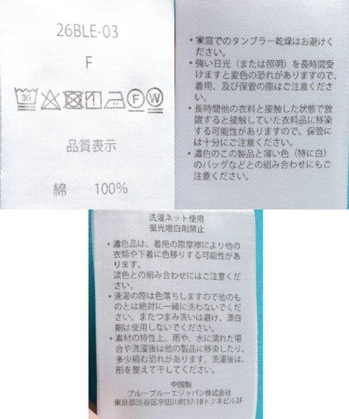 Bleu Bleuet(ブルーブルーエ)の「ノースリーブシャーリングブラウス(シャツ/ブラウス・レディース・ブラック/ライトピンク/ターコイズブルー・FREE)」の19枚目の写真