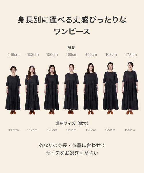 ZOZO（ゾゾ）の「【身長別に選べる】ティアードワンピース/ブラック[WOMEN]（ワンピース・レディース・ブラック・マルチサイズ）」の6枚目の写真