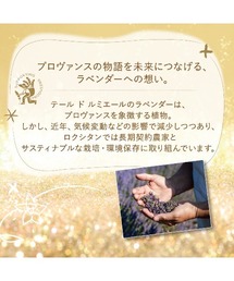 L'OCCITANE（ロクシタン）の「テール ド ルミエール ジョイ