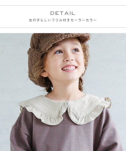 pairmanon（ペアマノン）の「【万能スウェット】フリルセーラーカラースウェット ガールズ（スウェット・キッズ・ピンク/モカ/ブラック/グレイッシュベージュ/アイボリー・150/100/140/90/120/110/130）」の6枚目の写真