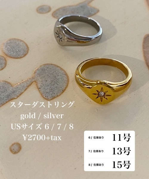 muku（ムク）の「金属アレルギー対応 スターダストリング / サージカル