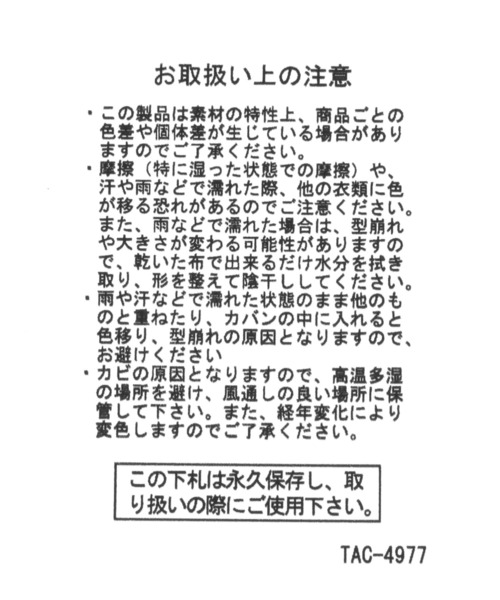 studio CLIP（スタディオクリップ）の「透かし編み入りペーパーハット（ハット・レディース・ナチュラル/ブラック・FREE）」の11枚目の写真