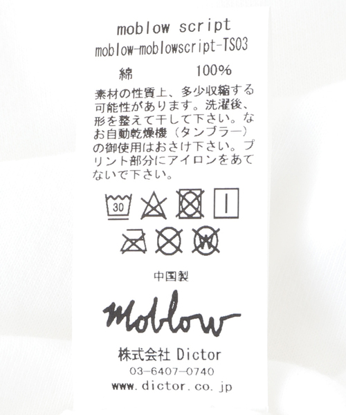 JOURNAL STANDARD(ジャーナルスタンダード)の「【moblow/モブロー 】moblowscript(Tシャツ/カットソー・メンズ・ブラック/ホワイト・LARGE/X-LARGE)」の7枚目の写真