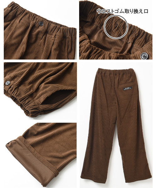 RAT EFFECT（ラットエフェクト）の「コーデュロイワイドパンツ（その他パンツ・キッズ・チャコールグレー/ブラウン/カーキ/ブラック・160/120/130/150/140/170）」の13枚目の写真