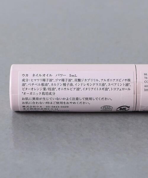 uka（ウカ）の「＜uka（ウカ）＞nail oil power（ネイル用品/ネイルケア・レディース・その他・FREE）」の7枚目の写真