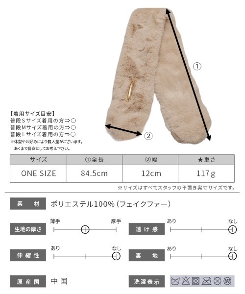 reca（レカ）の「フェイクファーマフラー（マフラー・レディース・ベージュ/ブラック/アイボリー・ONE SIZE）」の17枚目の写真