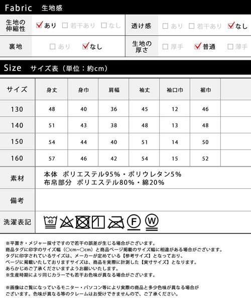 Amourire girl（アムリールガール）の「リボンタイ ブラウス×ライトニット ドッキングプルオーバー(130cm～160cm)（ニット/セーター・キッズ・オフホワイト/ベージュ・140cm/150cm/160cm/130cm）」の4枚目の写真