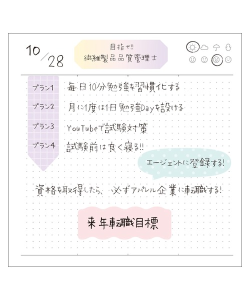 MARK'S（マークス）の「「マステ」手帳デコ マークス 水性ペンで書けるマスキングテープ・フレークタイプ・タイトル用（ステッカー/テープ・レディース・B/A/C/D・FREE）」の10枚目の写真