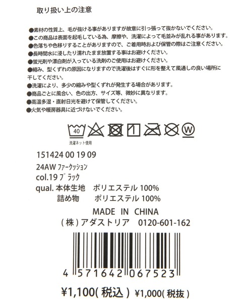 LAKOLE(ラコレ)の「ファークッション / 151424(クッション/クッションカバー・レディース・ホワイト/ブラック/グレー・FREE)」の13枚目の写真