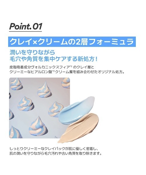 ヴォルカニック ポア クリームクレイマスク（パック/フェイスマスク