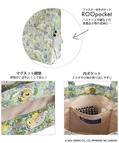 sanrio(サンリオ)の「ルートート / IP.A4.ラミ.サンリオキャラクターズ-A(トートバッグ・レディース・その他1/その他2/その他3・FREE)」の20枚目の写真