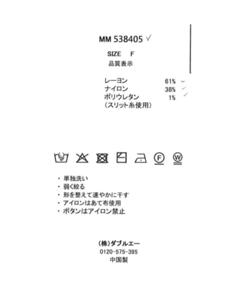 MISCH MASCH(ミッシュマッシュ)の「ツイードペプラムジレ(その他アウター・レディース・ベージュ/ブラック・フリ-)」の21枚目の写真