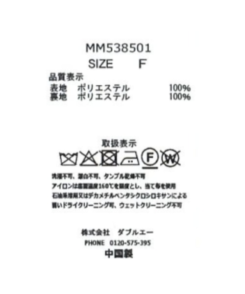 MISCH MASCH(ミッシュマッシュ)の「ツイードペプラムジレ(その他アウター・レディース・ベージュ/ブラック・フリ-)」の22枚目の写真