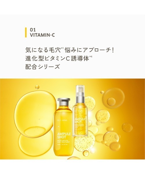 セール】アンプルショット モイスチャーライジング スキン