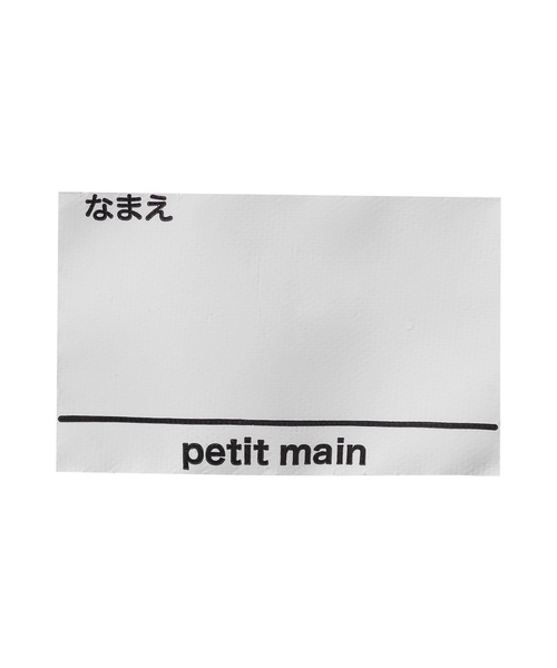 petit main(プティマイン)の「アソートリュック(M)(バックパック/リュック・キッズ・ライトグレー/ブラック/ネイビー/アイボリー/モカ/ラベンダー/ライトカーキ/ベビーピンク/ライトベージュ/チャコール・M)」の11枚目の写真