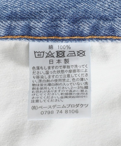 orSlow（オアスロウ）の「Orslow / オアスロウ：105 90'S DENIM SKY BLUE：01-1050W-99[STD]（デニムパンツ・メンズ・インディゴブルー・3(L)/4(XL)）」の8枚目の写真