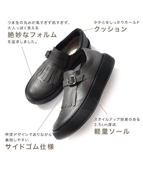 Pointer(shoes)(ポインター)の「【本革・日本製】フリンジ 付き 厚底スリッポン ローファー(スリッポン・レディース・グレー/ライトグレー/ブラック/ブラウン・24cm/23.5cm/23cm/22.5cm/24.5cm)」の9枚目の写真
